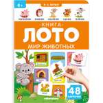 Книга-лото Malamalama Мир животных 3 издание