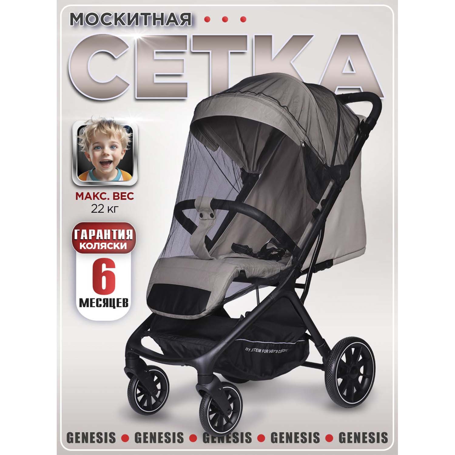 Коляска прогулочная Jetem Genesis бежевый - фото 12