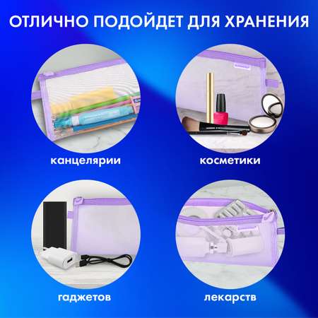Пенал косметичка Brauberg