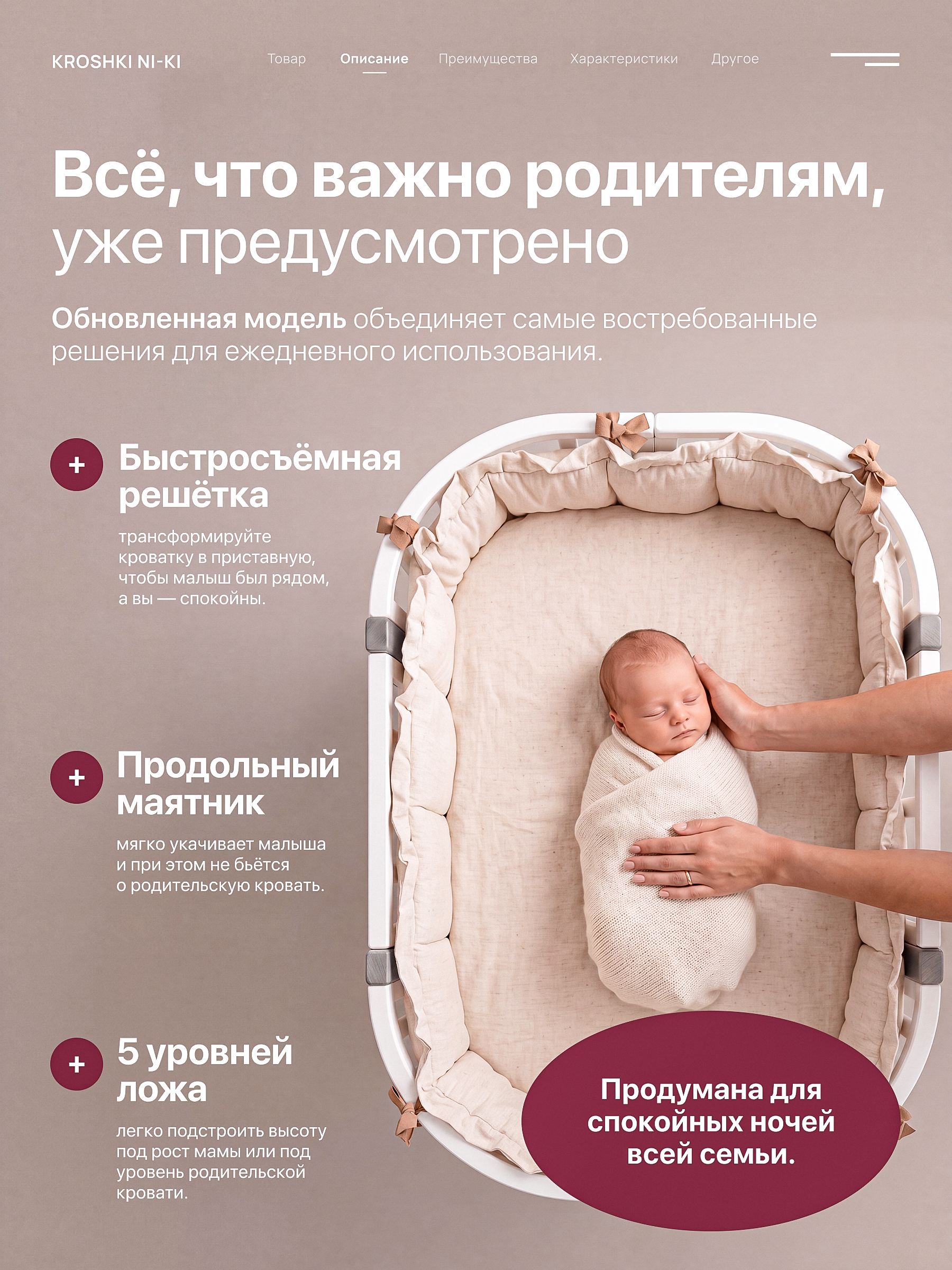 Детская кроватка Крошки Ни-Ки трансформер 6 в 1 овальная, продольный маятник (белый, серый) - фото 2