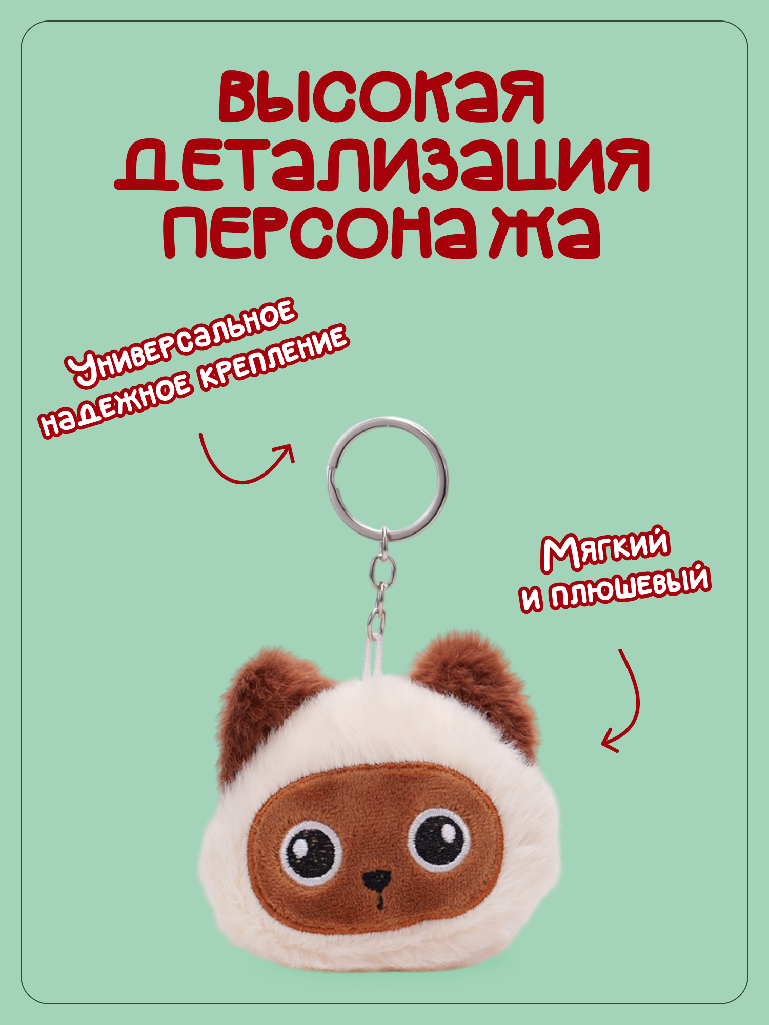 Брелок Snuggles Кот - фото 2