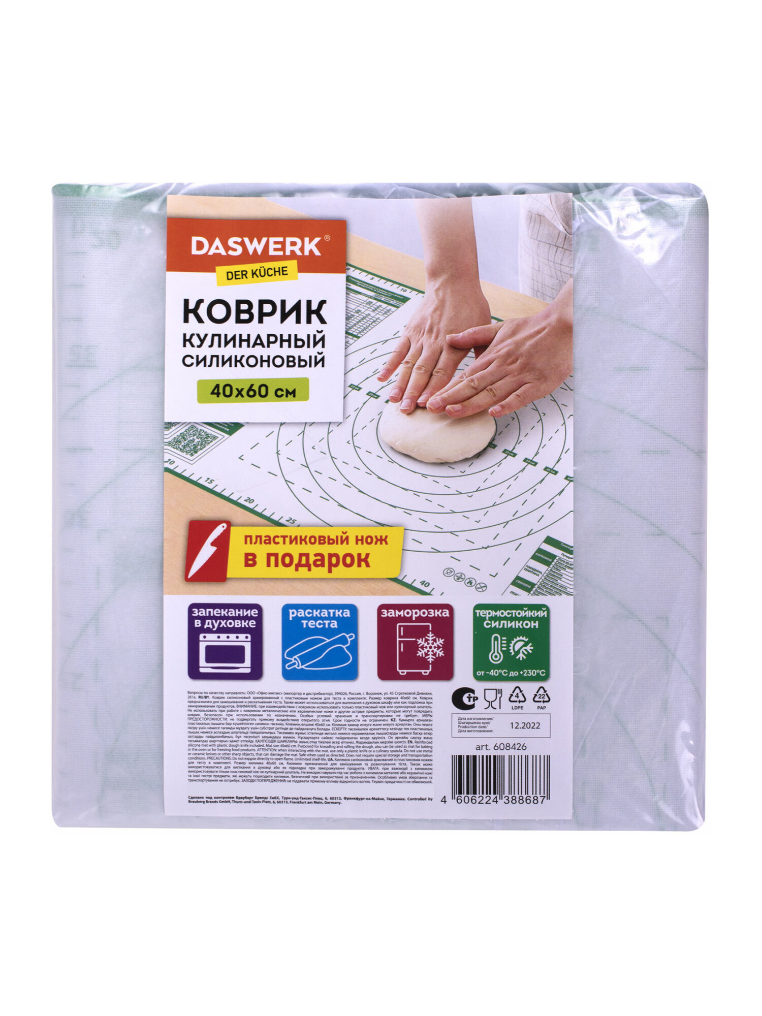 Коврик силиконовый DASWERK антипригарный для выпечки теста и духовки 40х60 см - фото 1