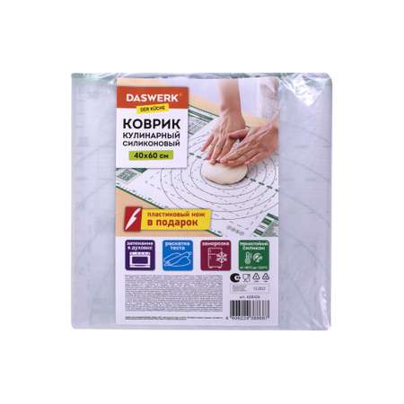 Коврик силиконовый DASWERK антипригарный для выпечки теста и духовки 40х60 см