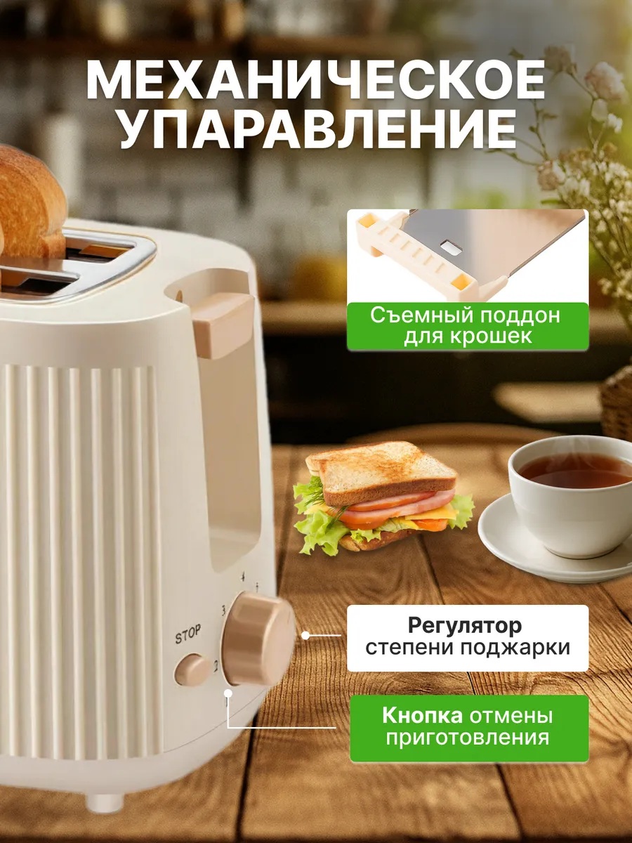 Тостер для хлеба 7 степеней поджарки CASTLELADY с поддоном для крошек - фото 2