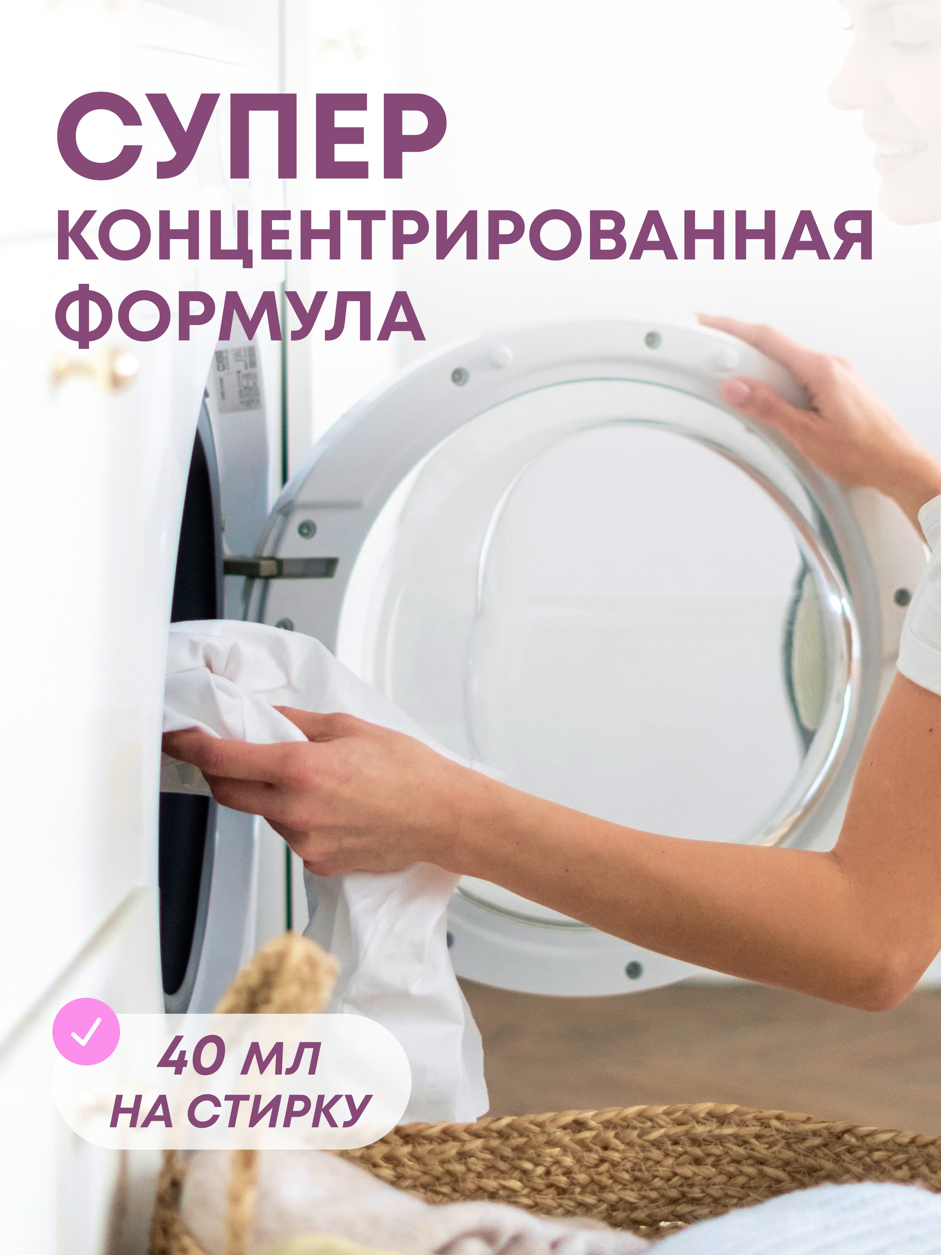 Жидкость для стирки Meine Liebe 0.8 л - фото 5
