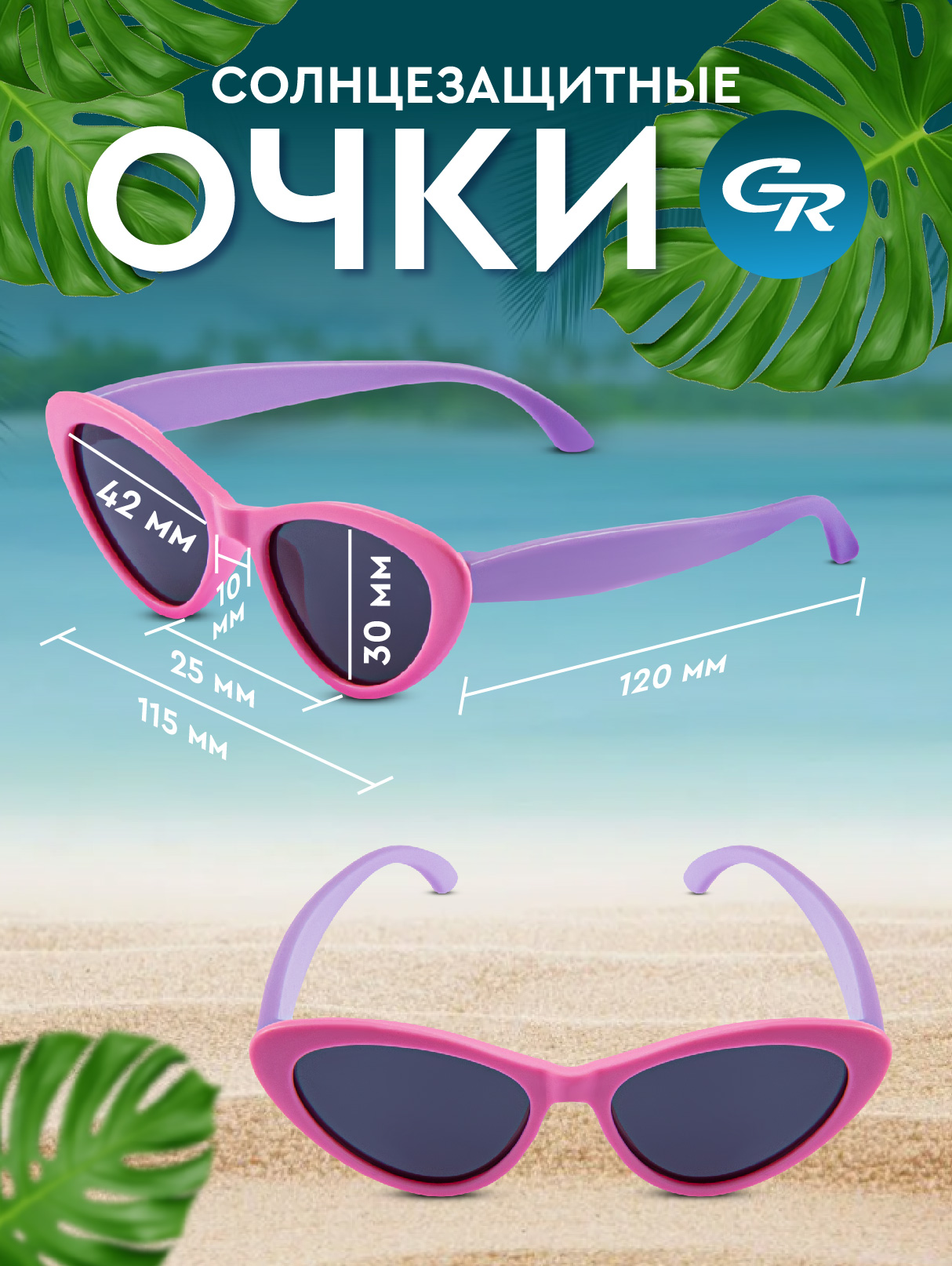 Очки CITYRIDE 1 шт. - фото 5