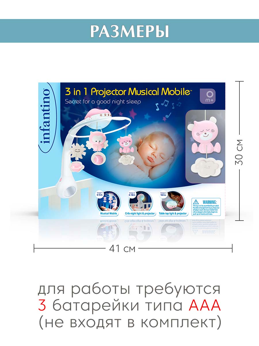 Мобиль INFANTINO 3 в 1 Музыкальный розовый - фото 5