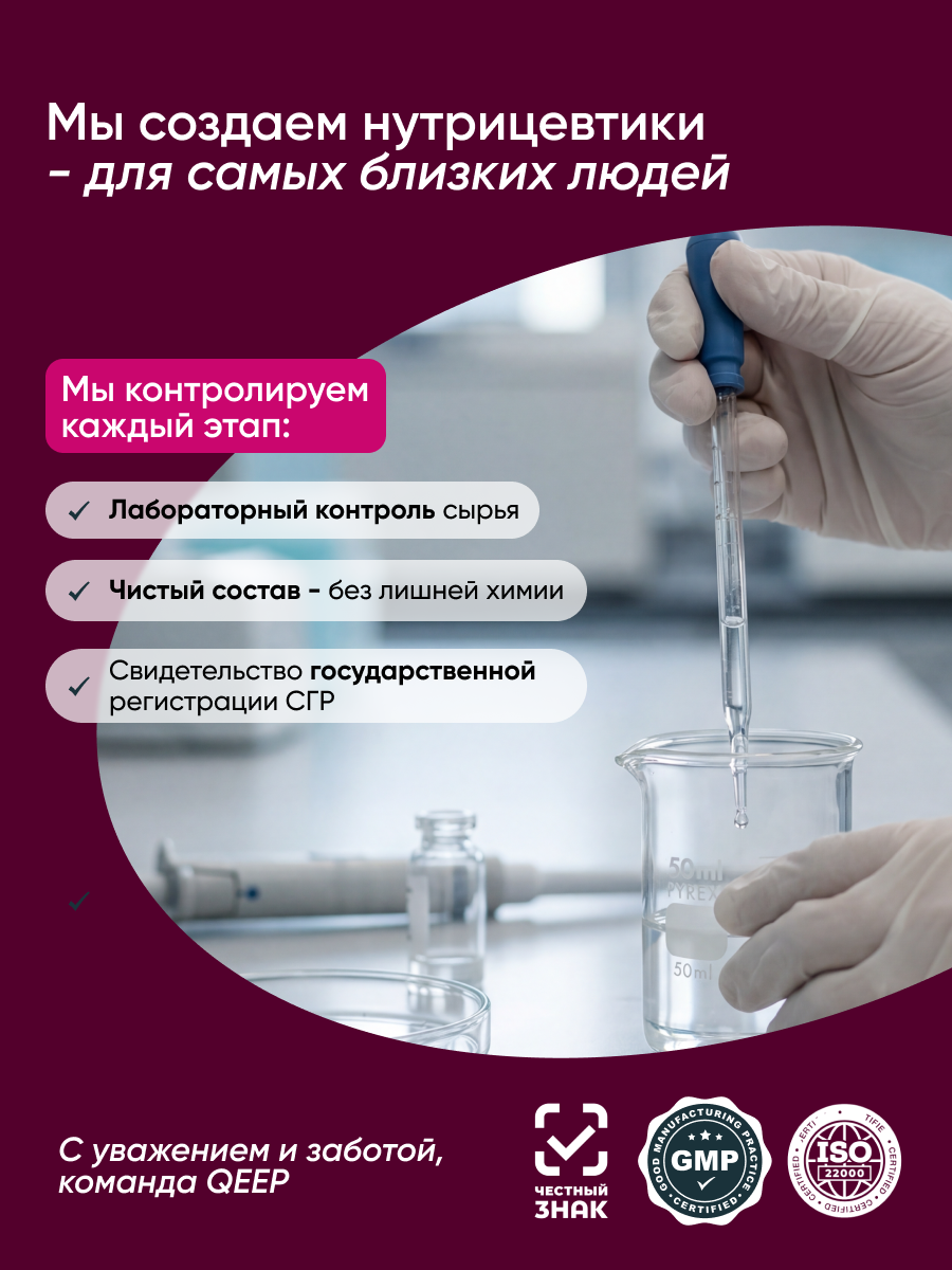 Изотоник qeep Электролитный порошок малина-лайм 300 мл - фото 14