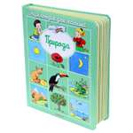 Книга Махаон Природа