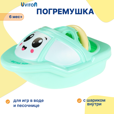 Игрушка Uviton погремушка Лодочка в ассортименте