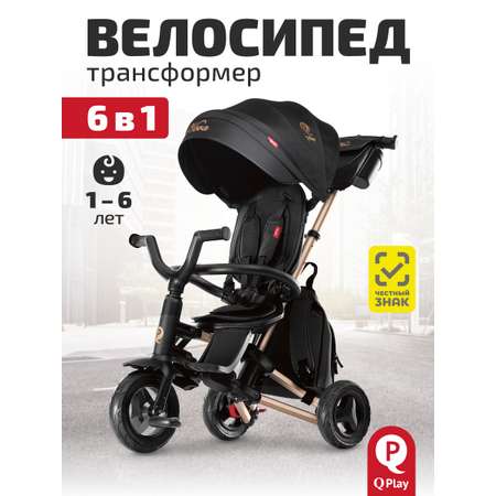 Трехколесный велосипед QPLAY 8 дюймов