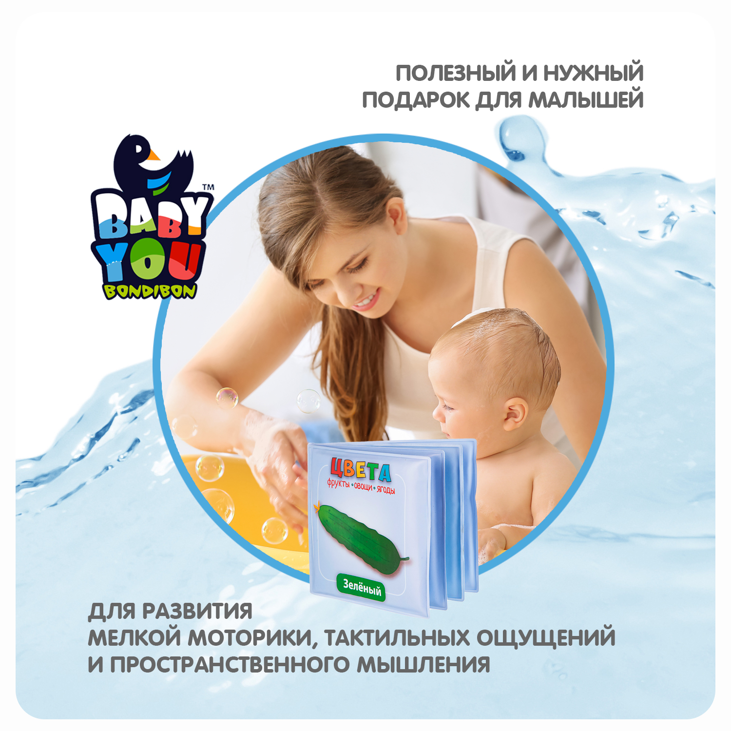 Игрушка Bondibon книжка - фото 8