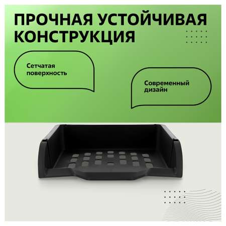 Лоток для бумаг СТАММ