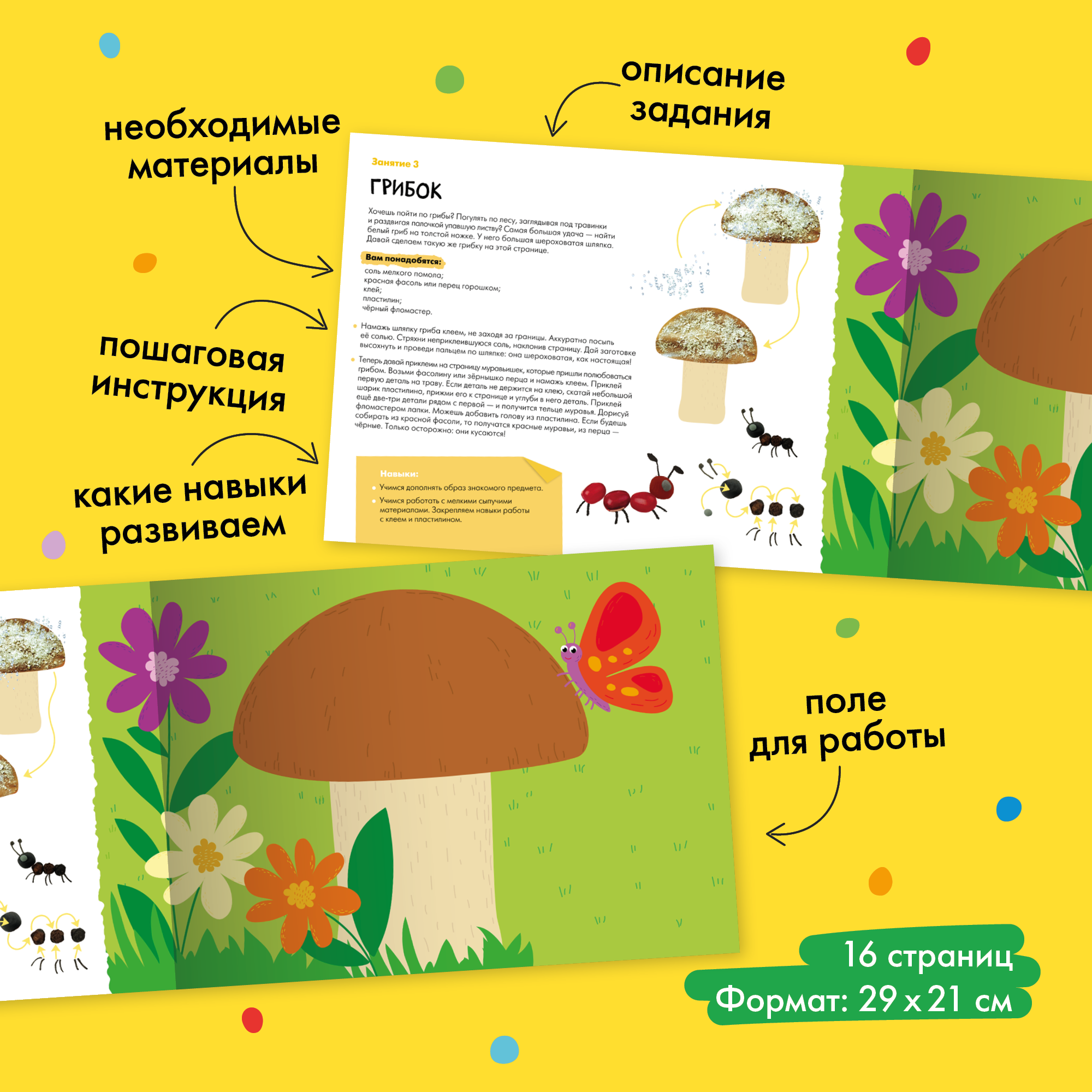 Большой набор МОЗАИКА kids Школа Семи Гномов 4-5 лет. Базовый курс, Активити с наклейками, Мастерская - фото 11