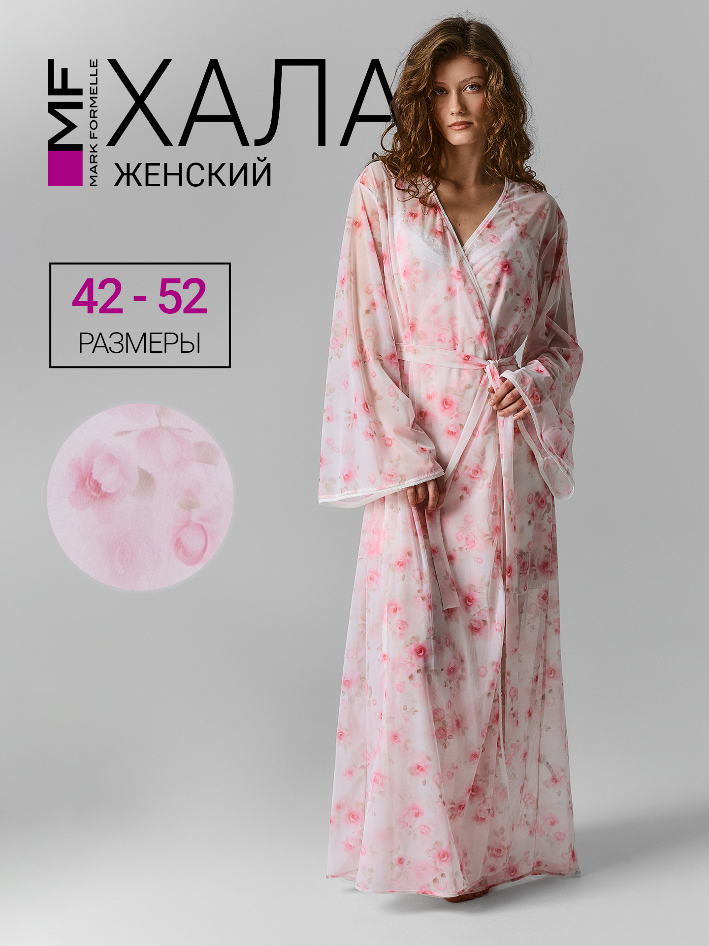 Халат Mark Formelle (Марк Формэль) 552297/розы на св.молочном - фото 2