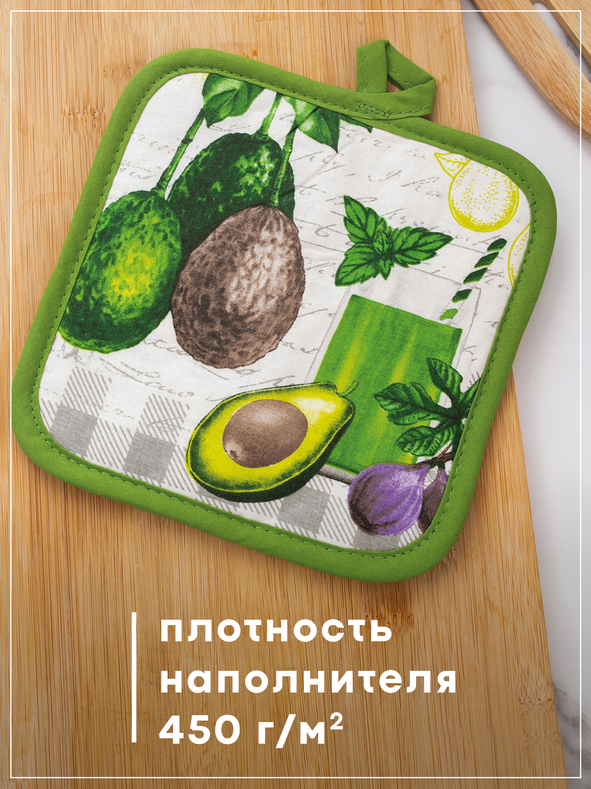 Комплект прихваток Wellness АВОКАДО_12 Набор_4 - фото 11