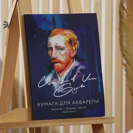 Художественная бумага ARTLAVKA для акварели 10 лист.