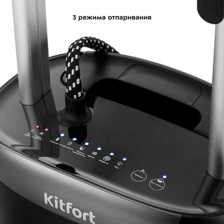 Отпариватель KITFORT КТ-937