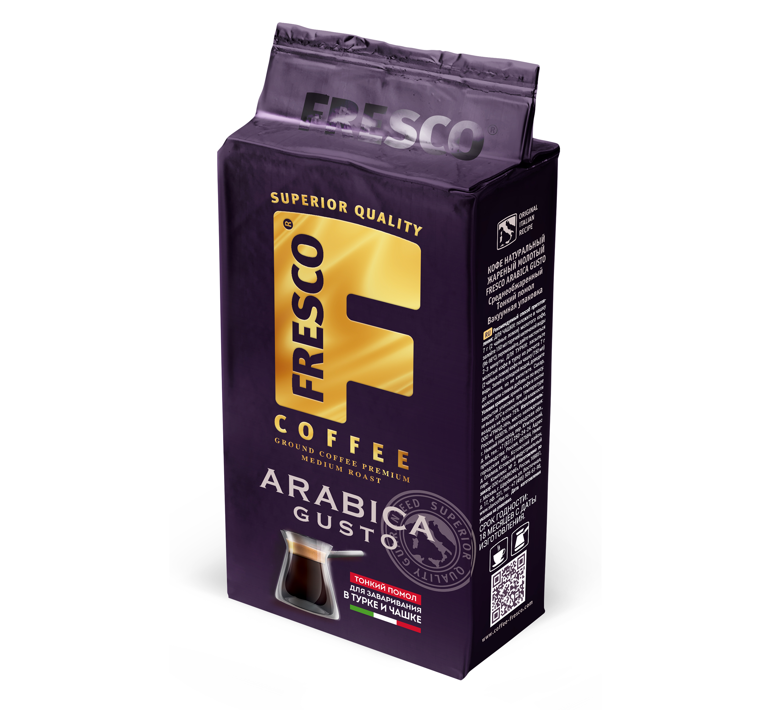Кофе молотый FRESCO Arabica Gusto 250 г - фото 2
