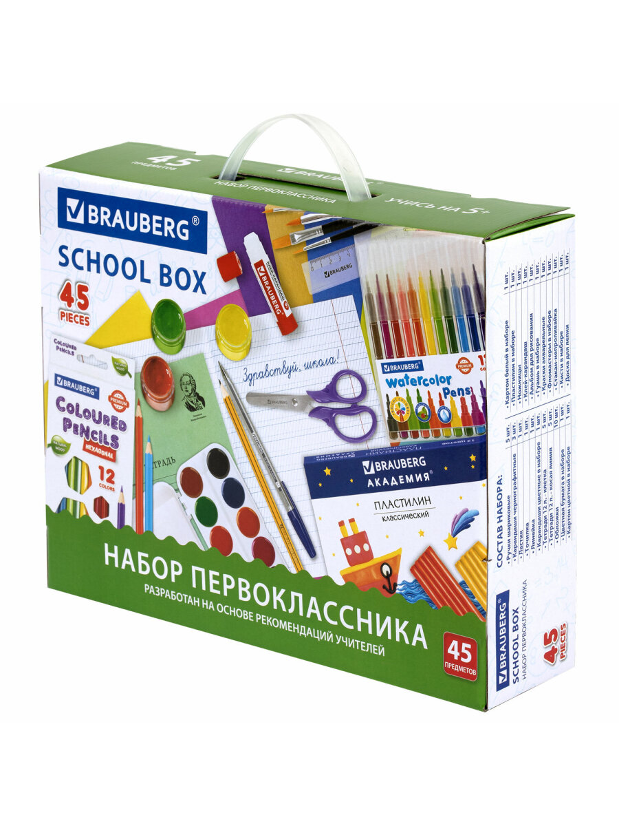 Набор школьника Brauberg 45 предм. - фото 13