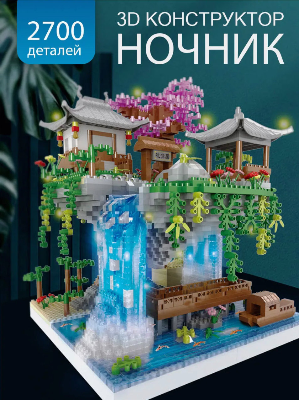 Конструктор ТУ БИ ИЗИ из мини-блоков 2700 дет. - фото 1