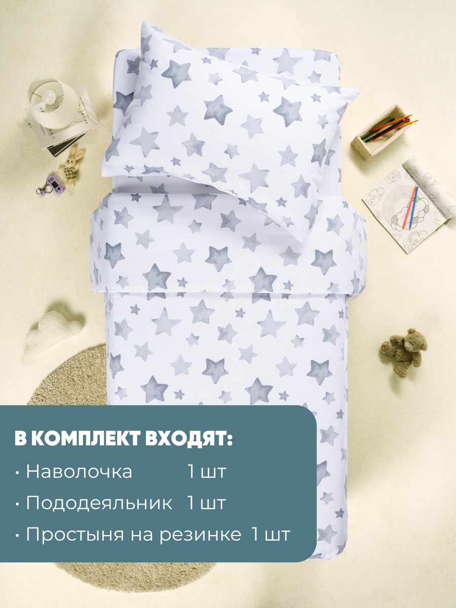 Комплект постельного белья Ночь Нежна Старс односпальный 3 предм. - фото 4
