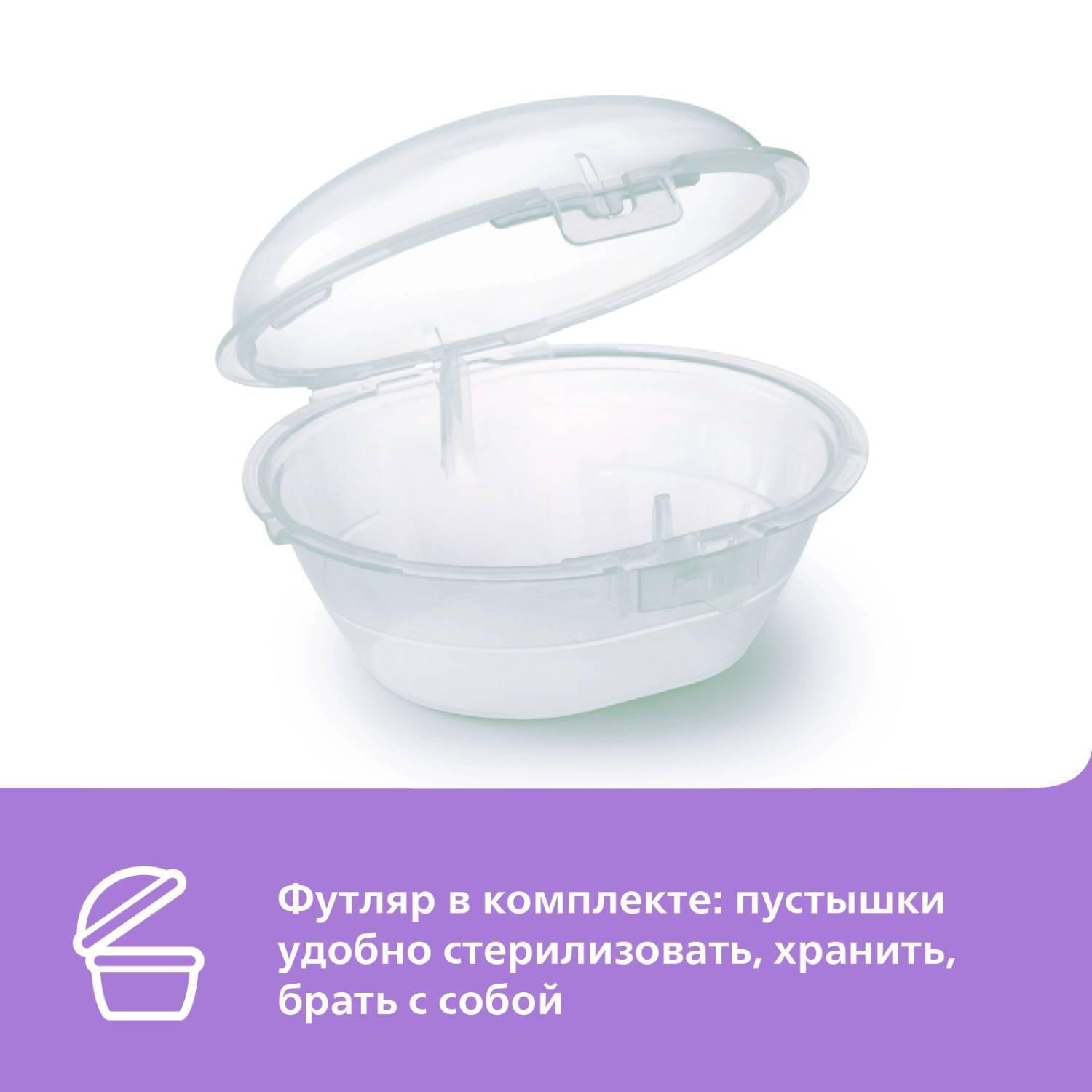 Пустышка Philips Avent Ultra Start night с футляром 0-2мес - фото 15