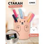 Подставка для карандашей LOREX KIDS