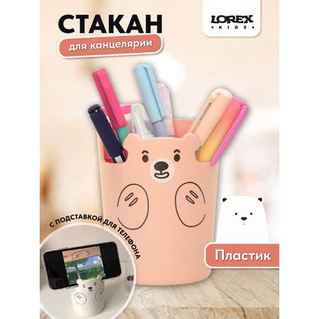 Подставка для карандашей LOREX KIDS
