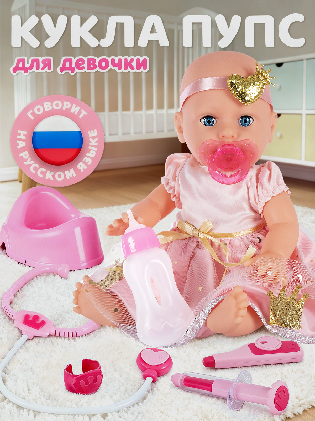 Кукла пупс AMORE BELLO высота 35 см JB0213425 - фото 1