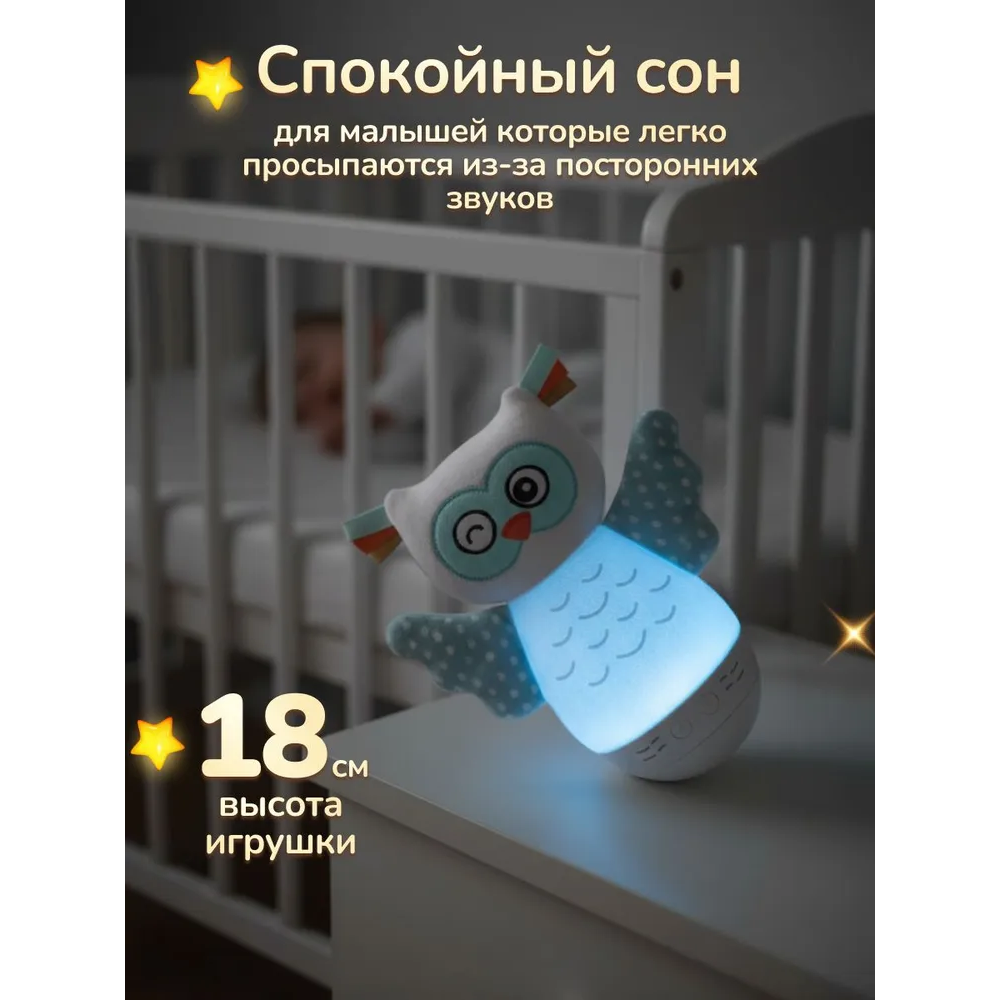 Игрушка ночник Baby Toys - фото 4
