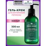 Гель-крем Green Mama для интимной гигиены мать-и-мачеха и масло чайного дерева 300 мл