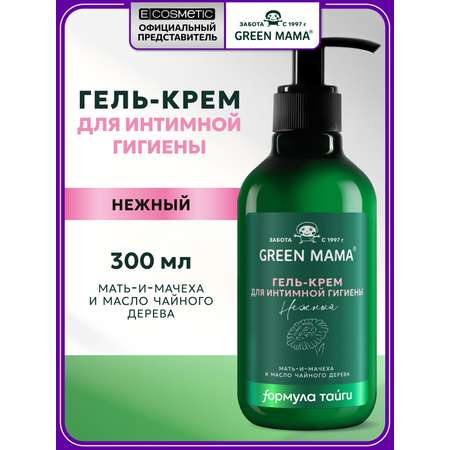 Гель-крем Green Mama для интимной гигиены мать-и-мачеха и масло чайного дерева 300 мл