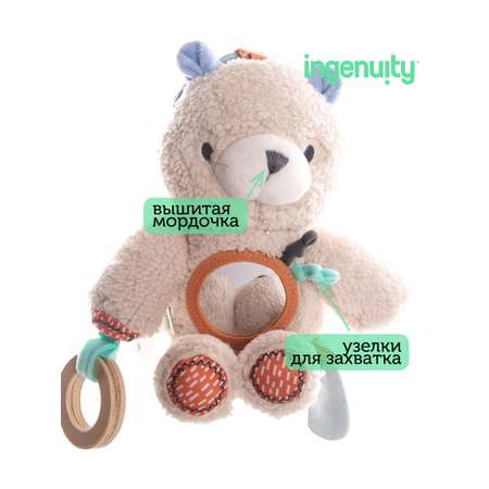 Игрушка Ingenuity подвеска
