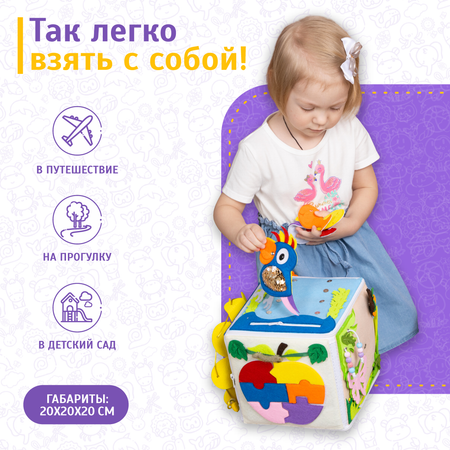 Игрушка Evotoys бизиборд