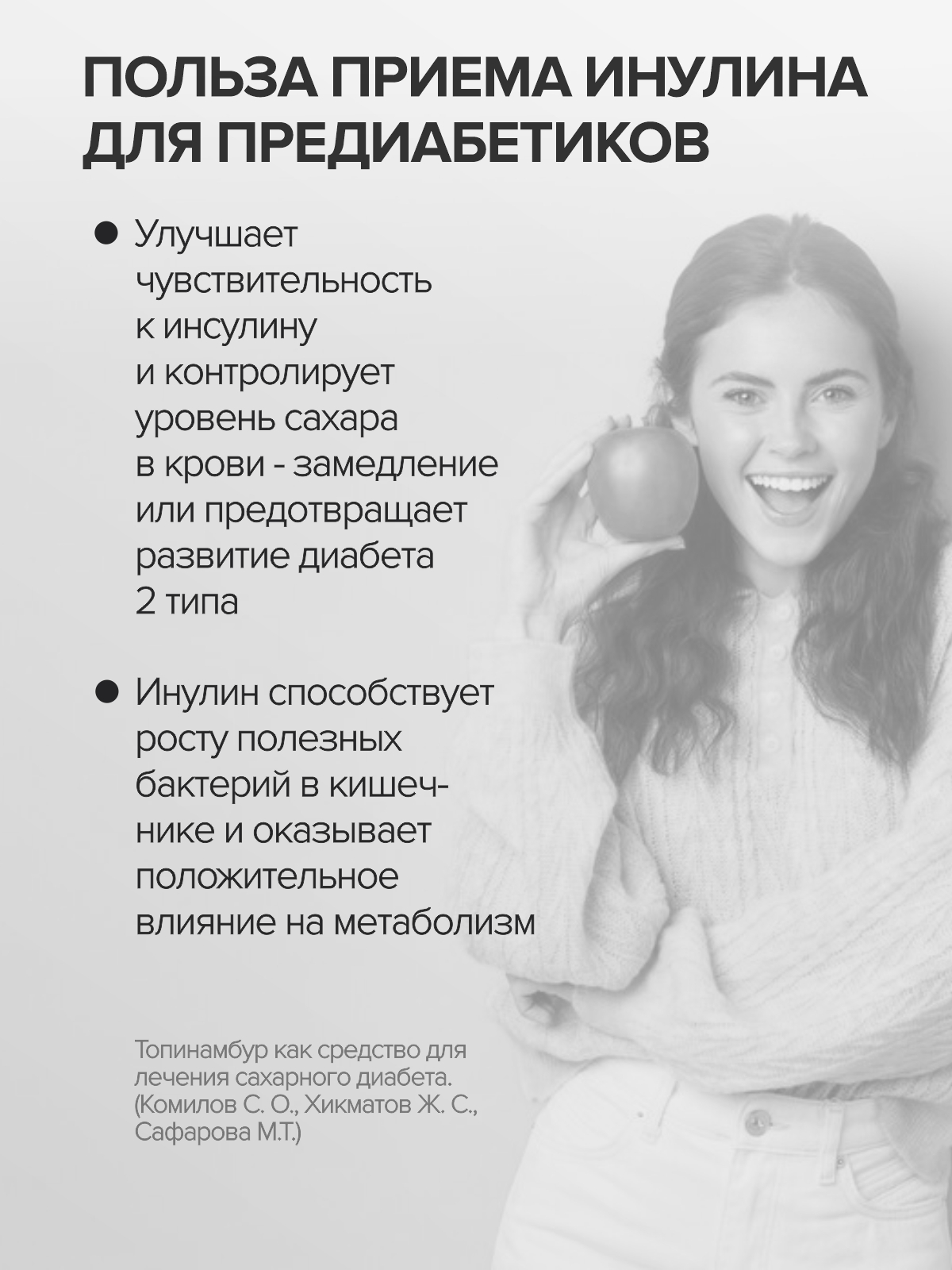 Цыгапан Диабет CigaPan Цыгапан витамины для диабетиков с инулином для снижения сахара в крови, 120 капсул - фото 9