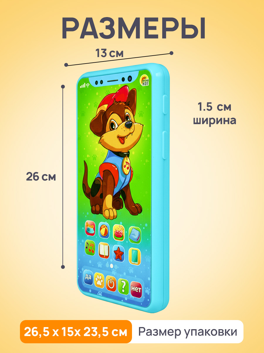 Игрушка Рыжий кот телефон - фото 3