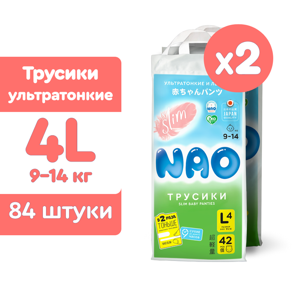 Трусики NAO для новорожденных L (9-14 кг) 84 шт. - фото 1