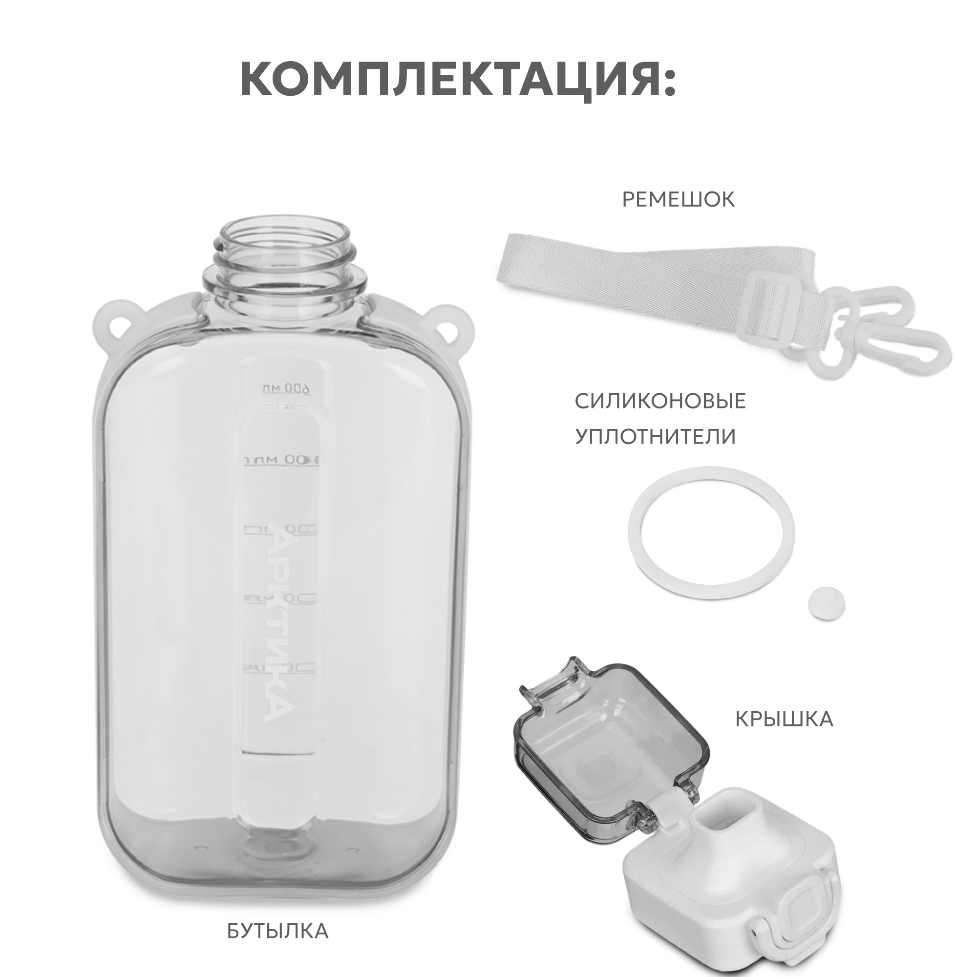 Бутылка Арктика 750 мл - фото 3