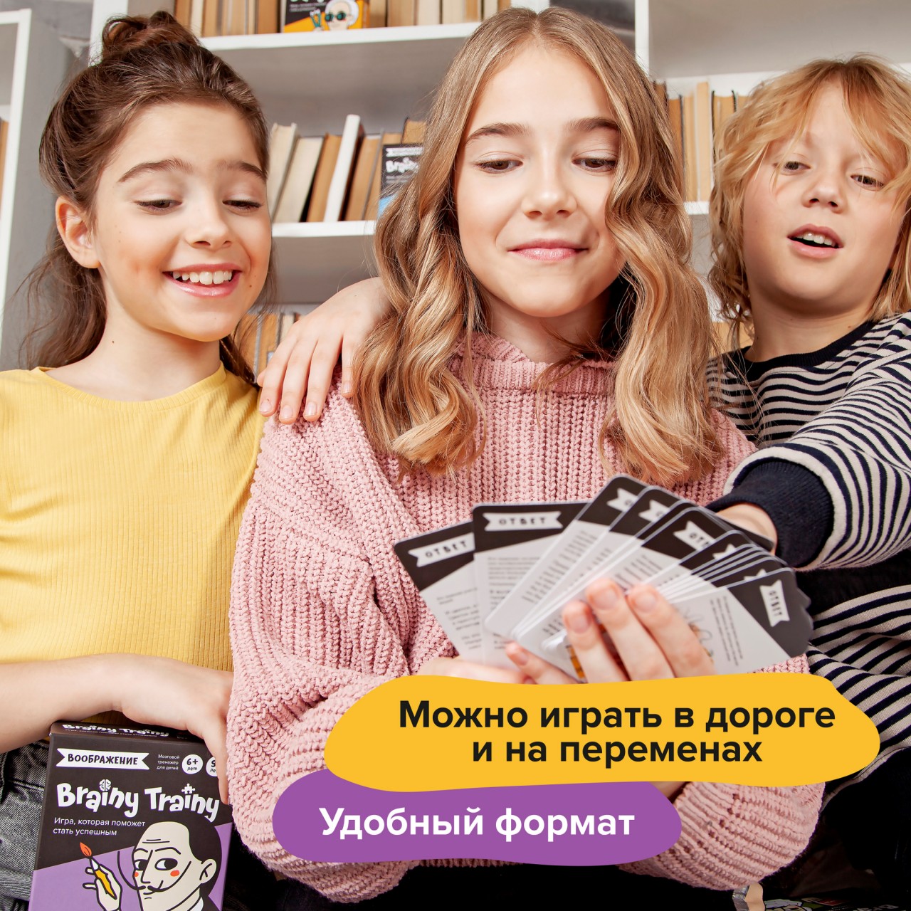Настольная игра Brainy Trainy Головоломка Воображение - фото 11
