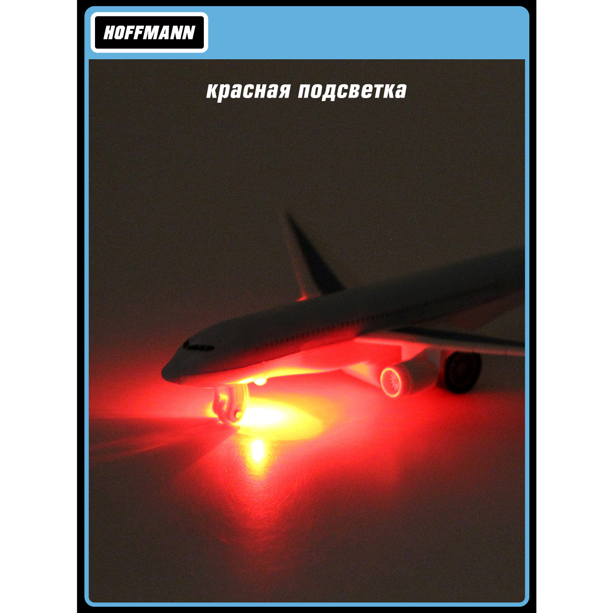 Самолет HOFFMANN Боинг 777 118175 - фото 4