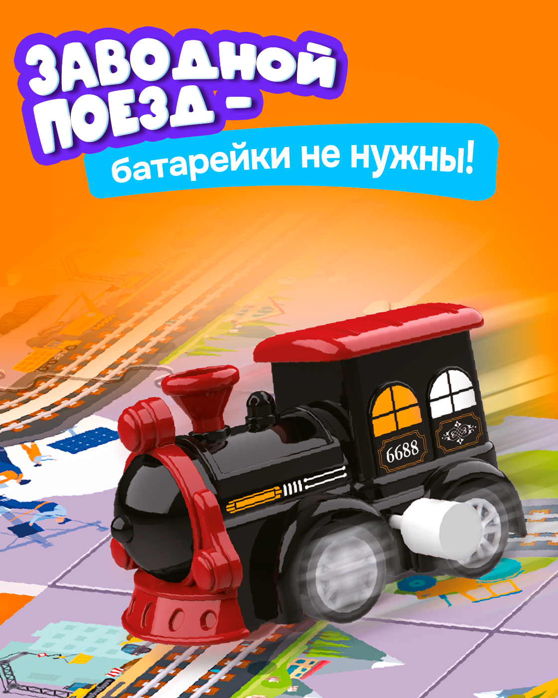 Развивающая железная дорога 1TOY Т26770 - фото 3