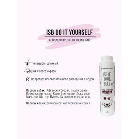 Кондиционер для кошек и собак Iv San Bernard Do it yourself с длинной шерстью 300мл