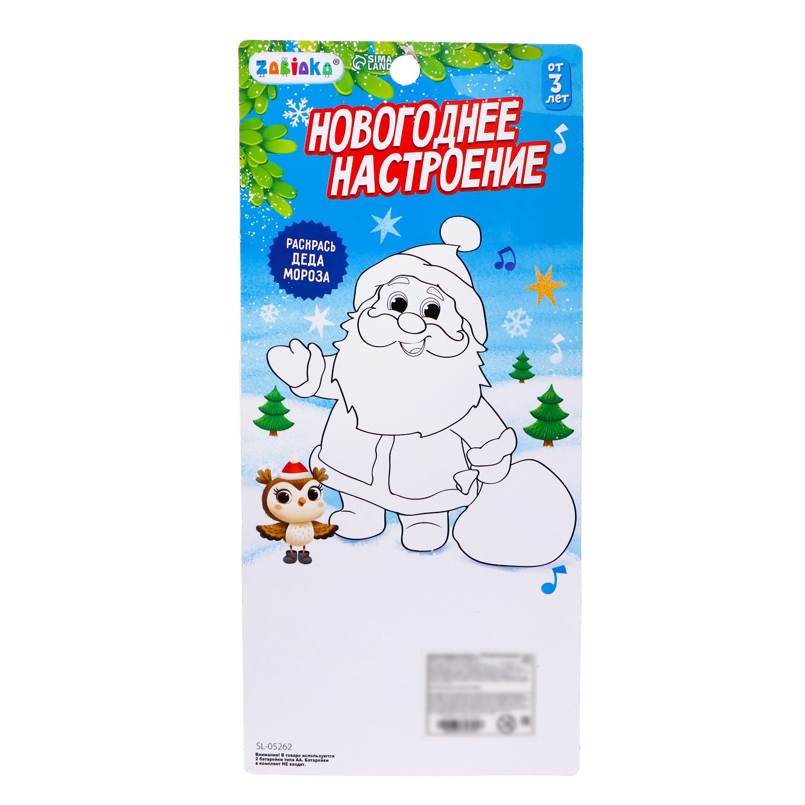 Игрушка музыкальная Zabiaka Новогоднее настроение гитара - фото 4