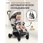 Коляска прогулочная Costa с автоматическим складыванием бежевый