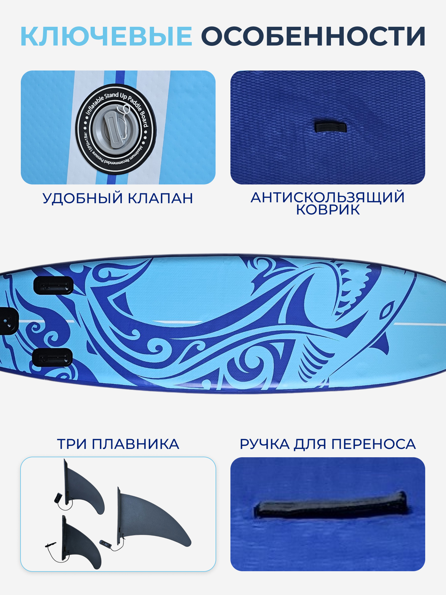 Сапборд EXEGOL Акула 320, SUPEXSHARK320 - фото 3