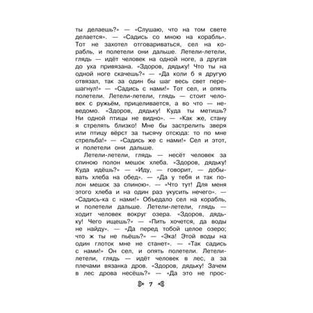 Книга Эксмо Чтение на лето. Переходим в 3-й кл. 7-е изд., испр. и перераб.