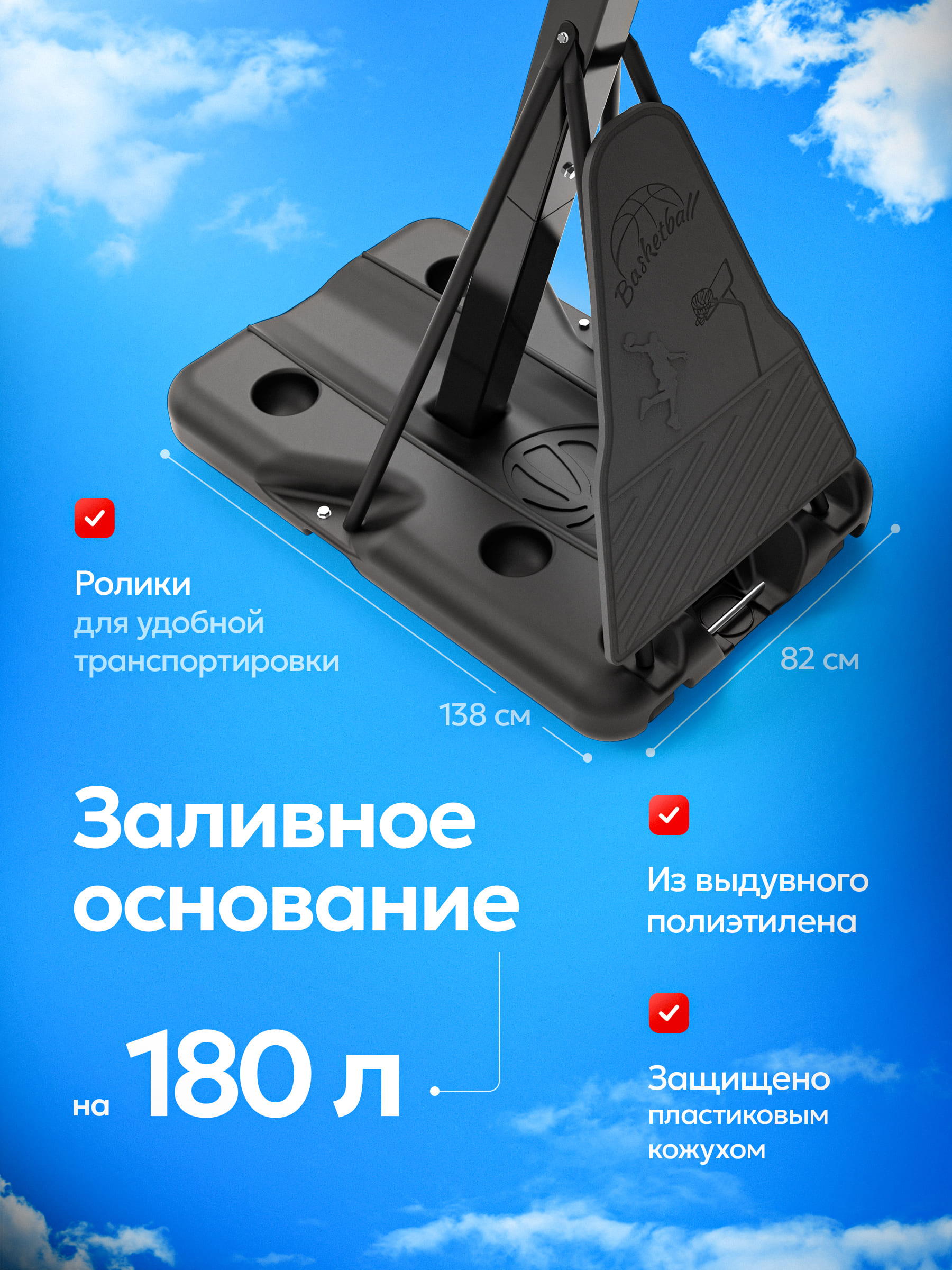 Баскетбольная стойка мобильная Jump Power Hyper Stand-54 - фото 4