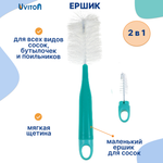 Ершик Uviton для мытья бутылочек Lux 0145 мятный