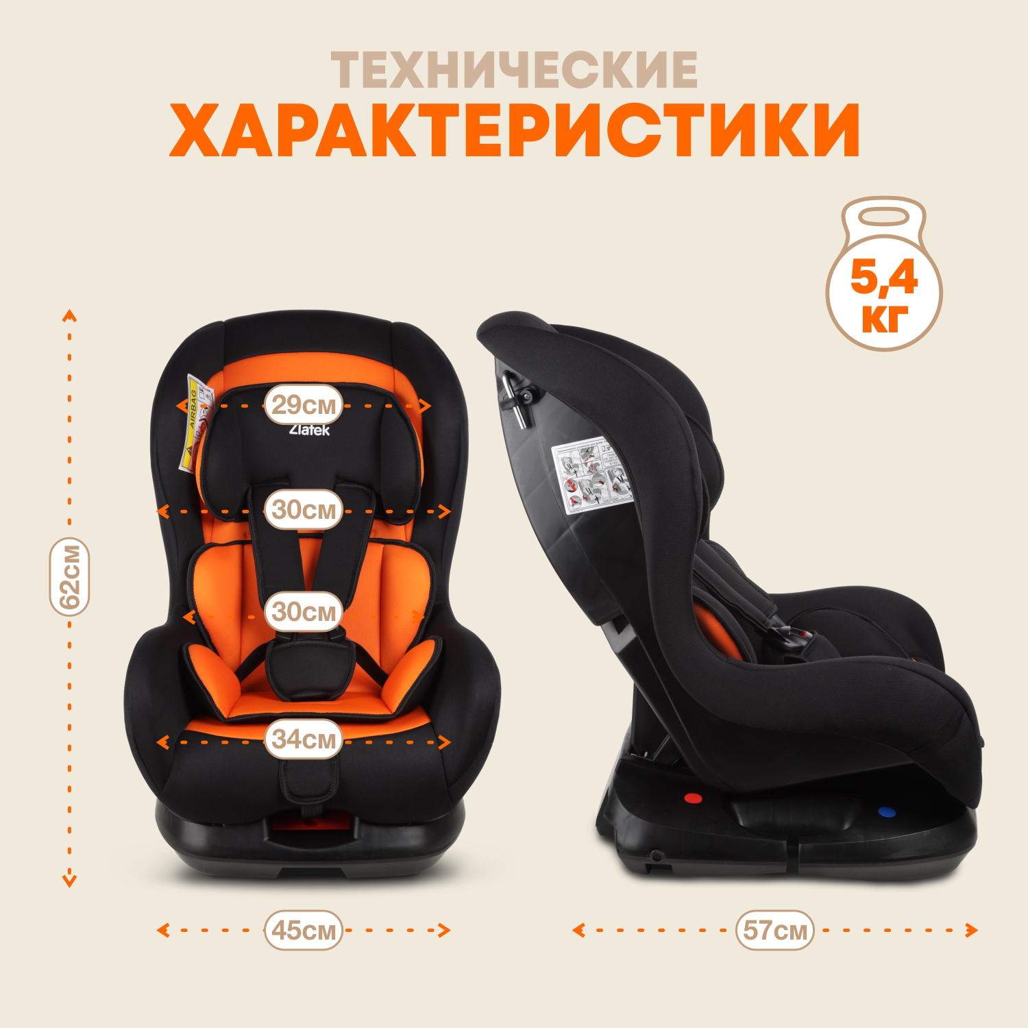 Автокресло ZLATEK Galleon Lux 0+/1 (0-18 кг) - фото 6